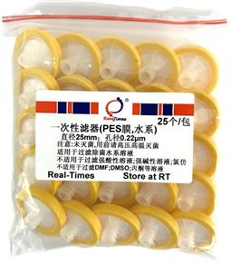 一次性濾器(25mm，0.22um，PES膜，水系)