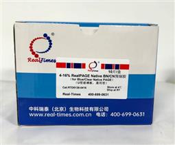 4-16%RealPAGE Native BN/CN 預制膠(U型板，通用型，12孔)