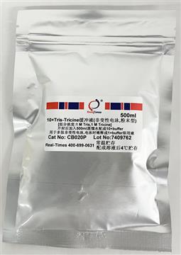 10×Tris-Tricine緩沖液(非變性電泳，粉末型)