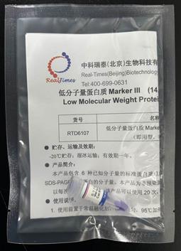 低分子量蛋白質(zhì)Marker III  (14.4-97.4 kD)（即用型，非預(yù)染）